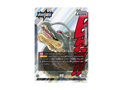 ドラゴンボールフュージョンワールド E-32 神龍 エナジーマーカー 神龍 ドラゴンボールフュージョンワールド E-32 神龍 エナジーマーカー 神龍