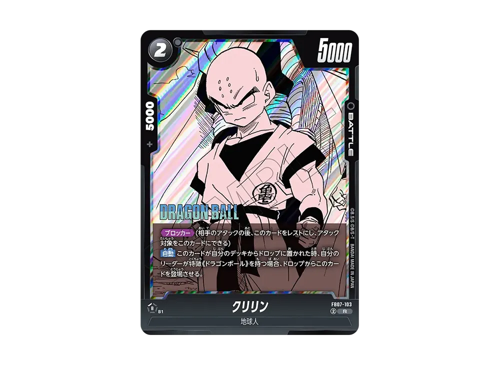 Krillin R [FB07-103](FUSION WORLD "MANGA BOOSTER 02")
