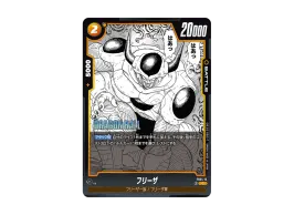 PSA10】5枚 フュージョンワールド フリーザ アルティメットバトル PSA10】5枚 フュージョンワールド フリーザ アルティメットバトル
