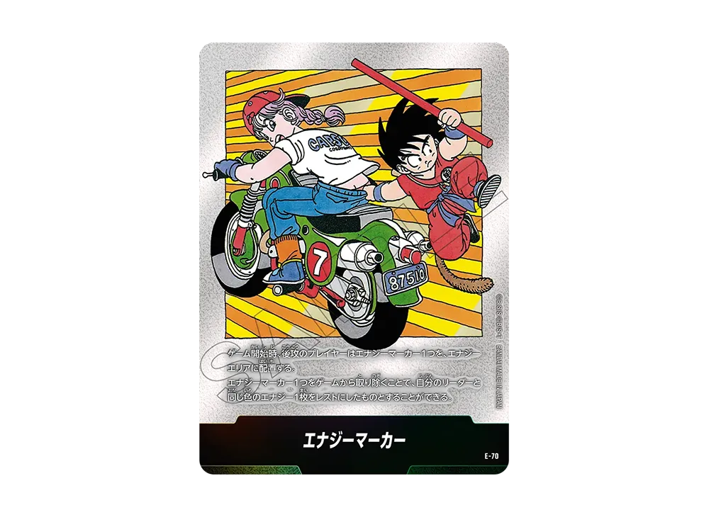 フュージョンワールド エナジーマーカー銀27巻 マンガブースター E-57 フュージョンワールド エナジーマーカー銀27巻 マンガブースター E-57