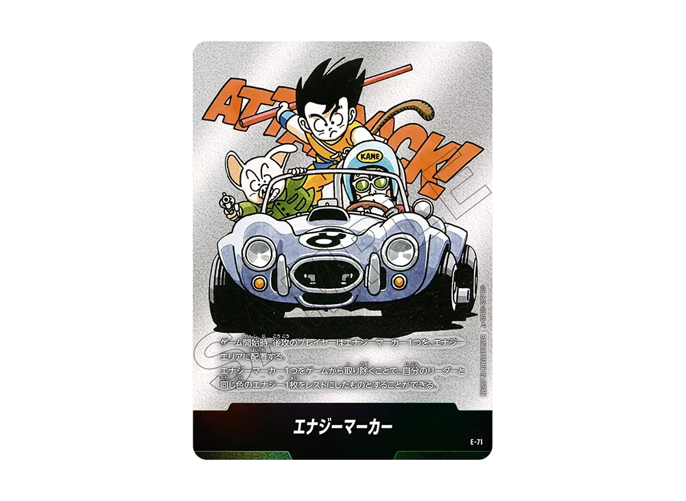 エナジーマーカー [E-71](フュージョンワールド「MANGA BOOSTER 02