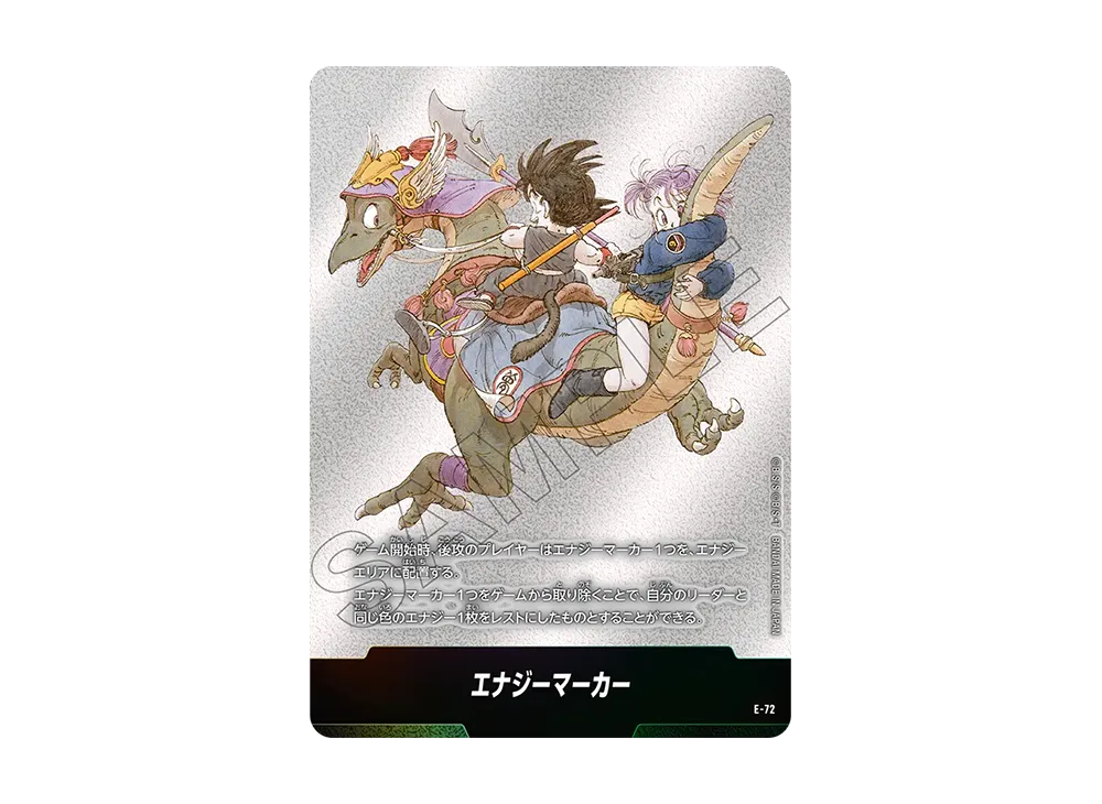 ドラゴンボールスーパーカードゲーム(DRAGON BALL SUPER CARD GAME