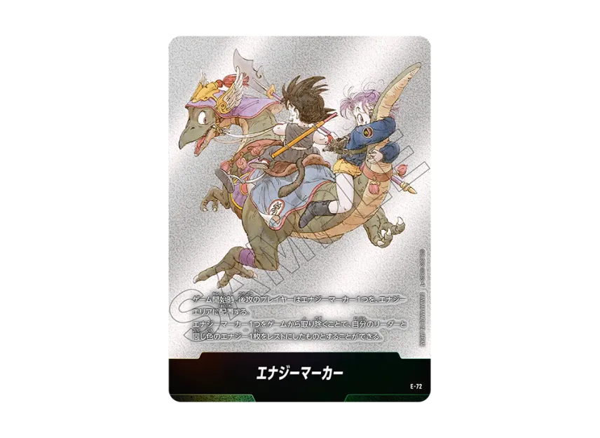 PSA10】フュージョンワールド エナジーマーカー 金 e-72 9巻 漫画絵 激 PSA10】フュージョンワールド エナジーマーカー 金 e-72 9巻 漫画絵 激
