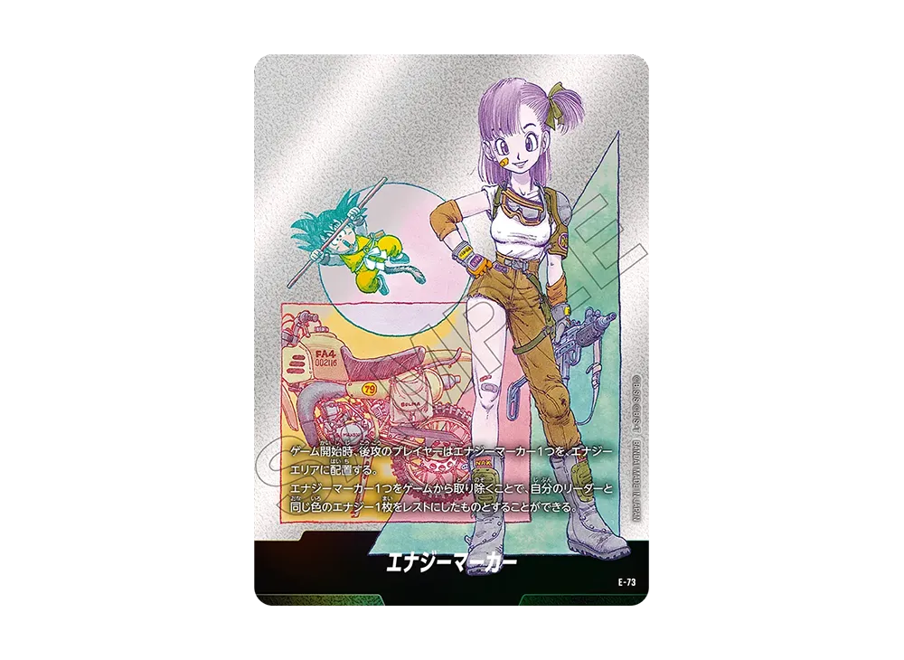 状態B】エナジーマーカー [E-73](フュージョンワールド「MANGA BOOSTER