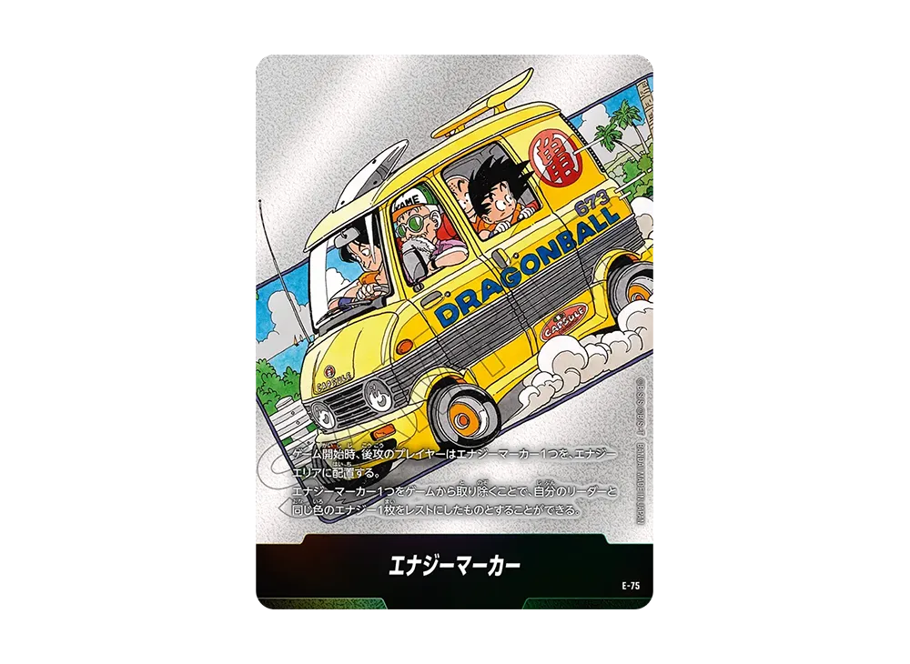 状態A】エナジーマーカー [E-75](フュージョンワールド「MANGA BOOSTER