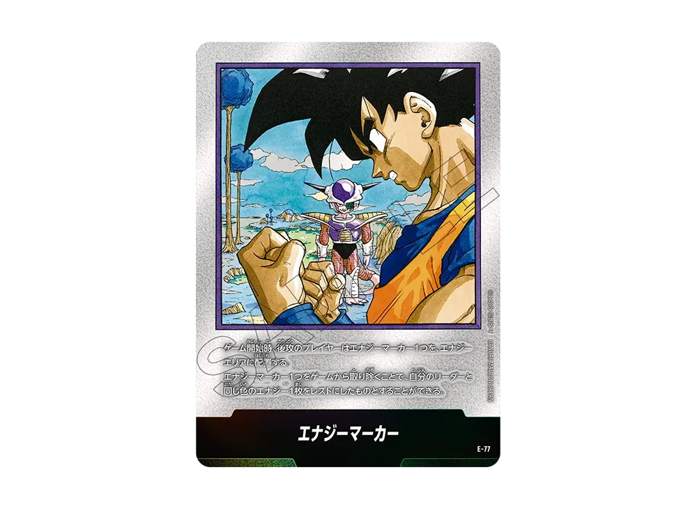 フュージョンワールド エナジーマーカー E-42 1巻 エナジーマーカー ☆ [E-42](フュージョンワールド「MANGA BOOSTER 01