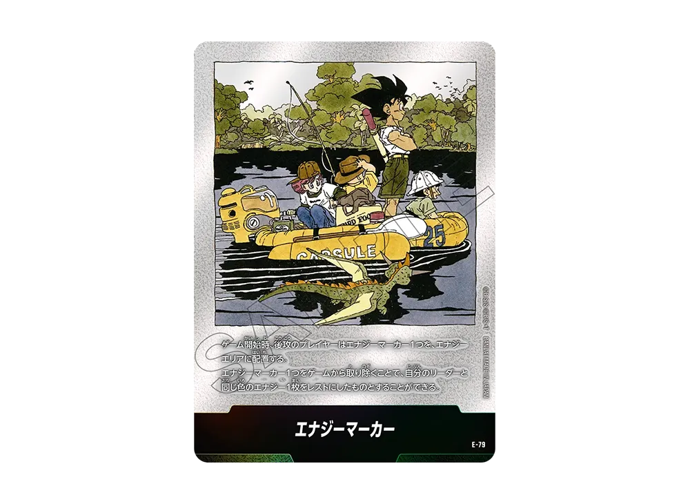 フュージョンワールド 孫悟空 ミニ DA FP-024 ダイマツリ プロモ フュージョンワールド 孫悟空 ミニ DA FP-024 ダイマツリ プロモ
