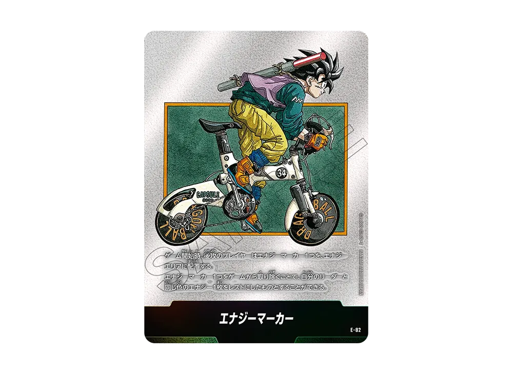 状態A】エナジーマーカー [E-82](フュージョンワールド「MANGA BOOSTER