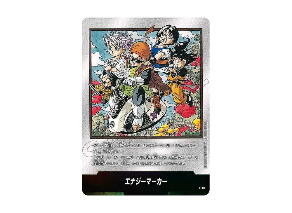 状態A】エナジーマーカー [E-84](フュージョンワールド「MANGA BOOSTER