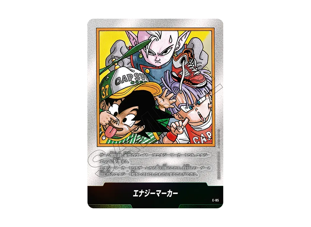 状態A】エナジーマーカー [E-85](フュージョンワールド「MANGA BOOSTER