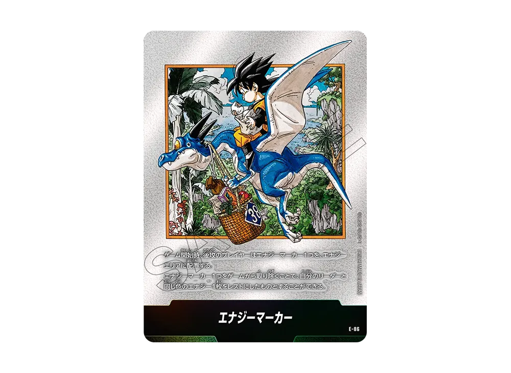 孫悟空:GT SCR FB07-122【PSA10】神龍への願い FB07-122 孫悟空：GT SCR | FB07 | フュージョンワールド・ガンダム
