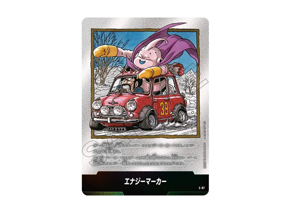 匿名配送】マンガブースター01 エナジーマーカー E-44 孫悟空 PSA10 匿名配送】マンガブースター01 エナジーマーカー E-44 孫悟空 PSA10