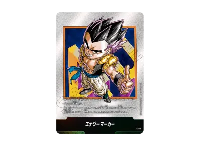 ドラゴンボール エナジーマーカー E-83 銀 マンガブースター 02 銀 ドラゴンボール エナジーマーカー E-83 銀 マンガブースター 02 銀