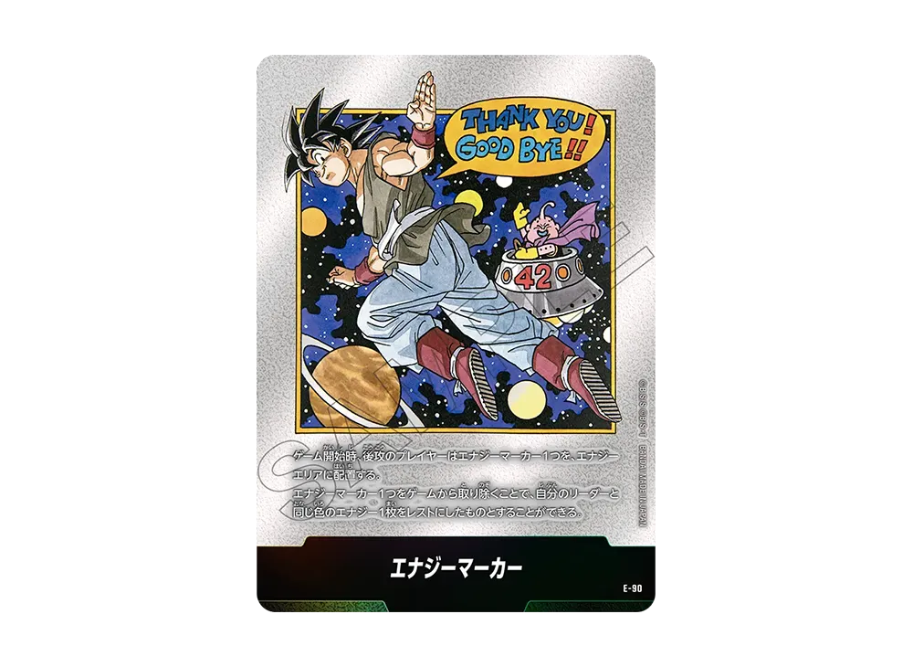 状態A】エナジーマーカー [E-90](フュージョンワールド「MANGA BOOSTER