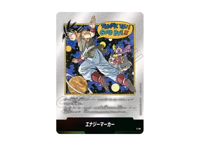 ドラゴンボールカード限界を超えし者悟空SCR 孫悟空 SCR☆ [FB04-129 ドラゴンボールカード限界を超えし者悟空SCR 孫悟空 SCR☆ [FB04-129