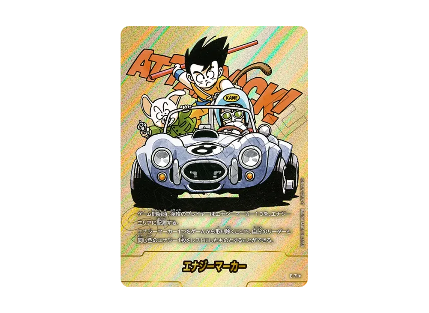 マンガブースター】 エナジーマーカー E-71 74 75 76 銀 まとめ売 マンガブースター】 エナジーマーカー E-71 74 75 76 銀 まとめ売