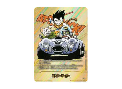 ドラゴンボールスーパーカードゲーム フュージョンワールド「MANGA ドラゴンボールスーパーカードゲーム フュージョンワールド「MANGA
