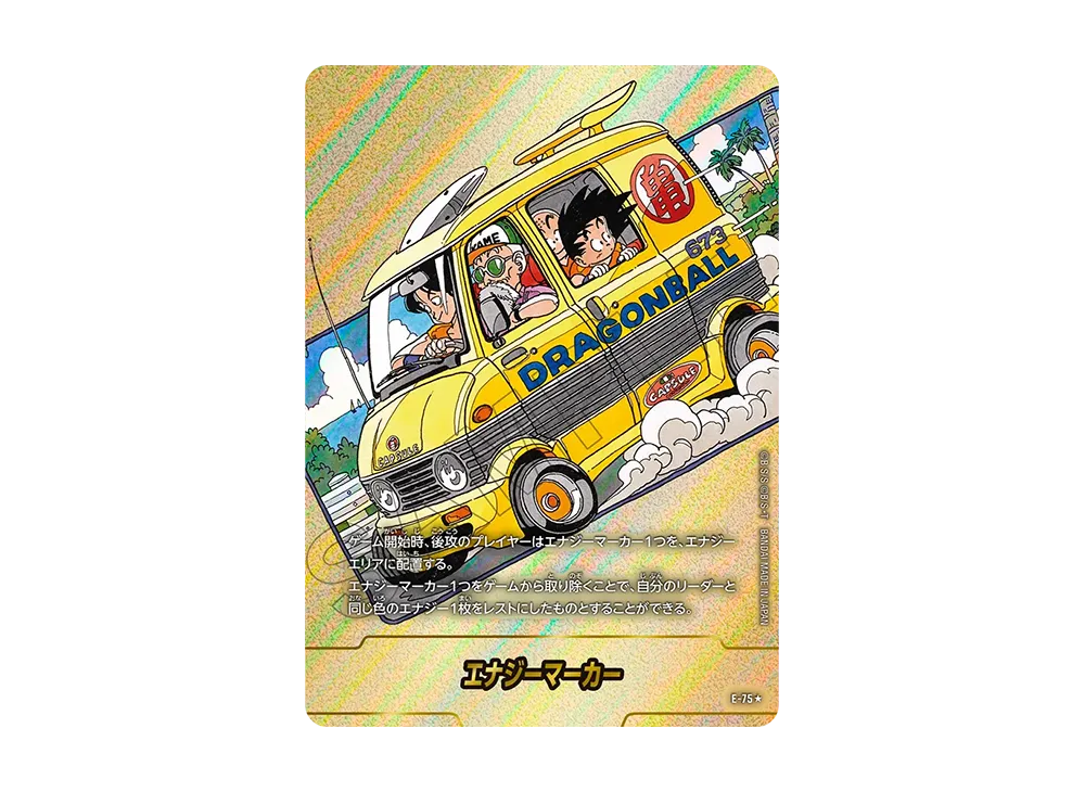 ドラゴンボールスーパーカードゲーム フュージョンワールド「MANGA ドラゴンボールスーパーカードゲーム フュージョンワールド「MANGA