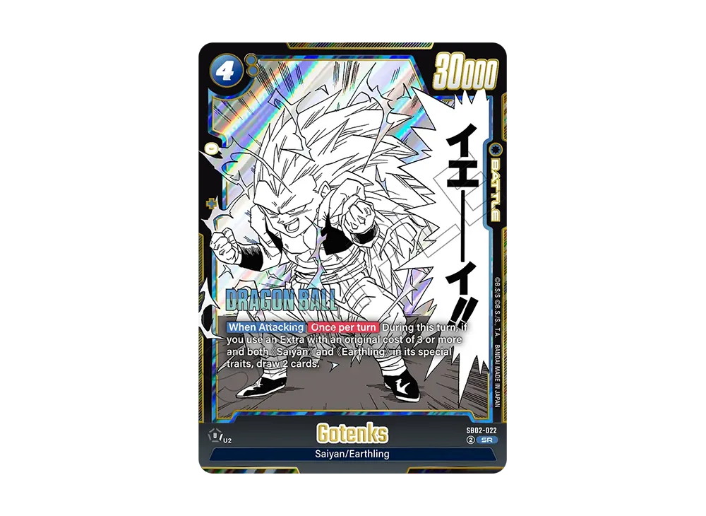ゴテンクス SB02-022 SRパラレル マンガブースターフュージョンワールド ゴテンクス(パラレル) SR☆ [MANGA BOOSTER 02] SB02-022 買取