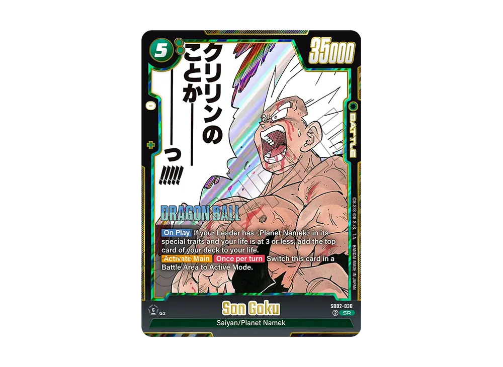 孫悟空 SR パラレル SB02-038 ドラゴンボール マンガブースター02