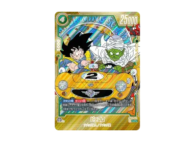 ピッコロ SR ドラゴンボールフュージョン マンガブースター2 金 ピッコロ SR ドラゴンボールフュージョン マンガブースター2 金
