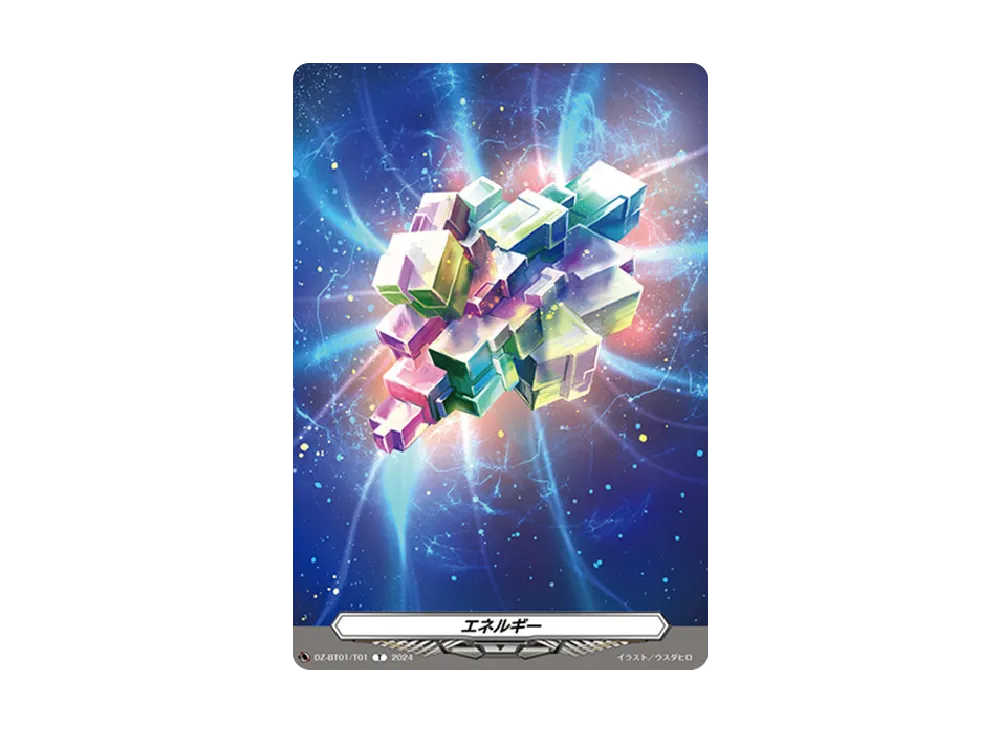 エネルギー T [DZ-BT01/T01](ブースターパック「運命大戦」)