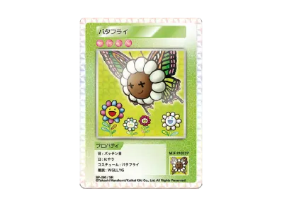 ムラカミフラワーズ 108フラワーズ (日本語版) ボックスの新品/中古 ムラカミフラワーズ 108フラワーズ (日本語版) ボックスの新品/中古