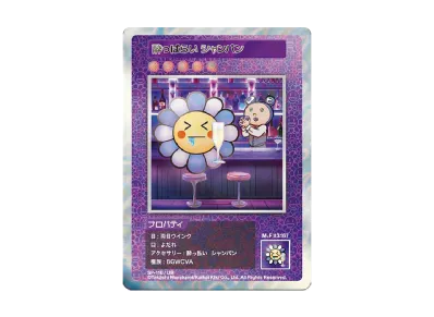 ムラカミフラワーズ 108フラワーズ (日本語版) ボックスの新品/中古 ムラカミフラワーズ 108フラワーズ (日本語版) ボックスの新品/中古