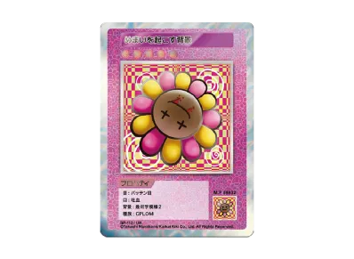 ムラカミフラワーズ 108フラワーズ (日本語版) ボックスの新品/中古 ムラカミフラワーズ 108フラワーズ (日本語版) ボックスの新品/中古