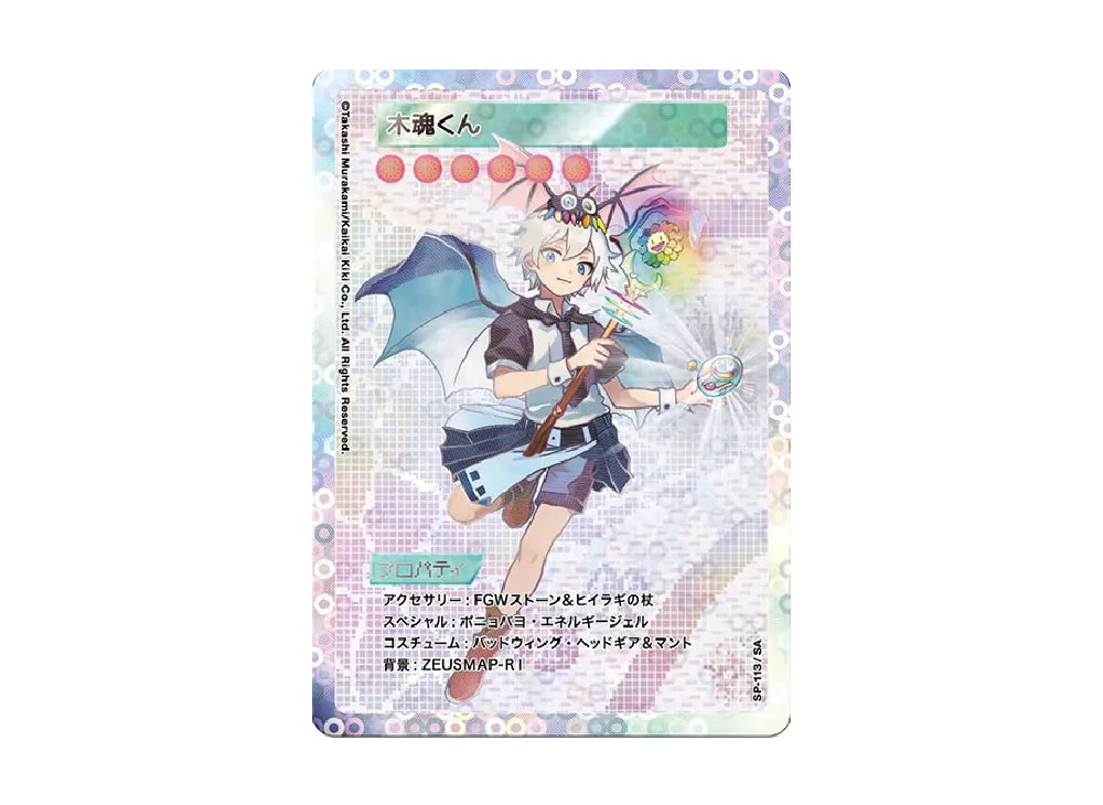 TCG-KKK-JP_SP-113_SA-of.webp? TCG-KKK-JP_SP-113_SA-of.webp?