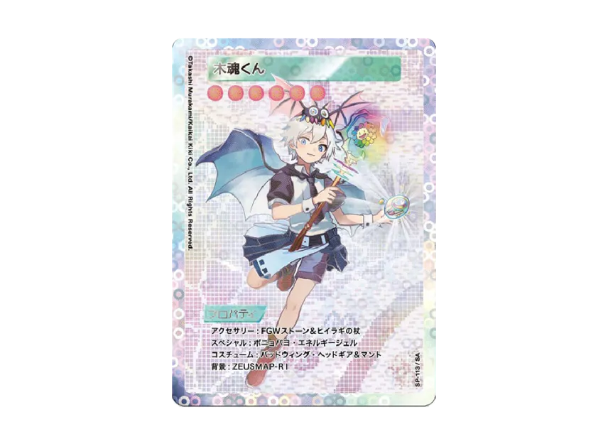 TCG-KKK-JP_SP-113_SA-of.webp? TCG-KKK-JP_SP-113_SA-of.webp?
