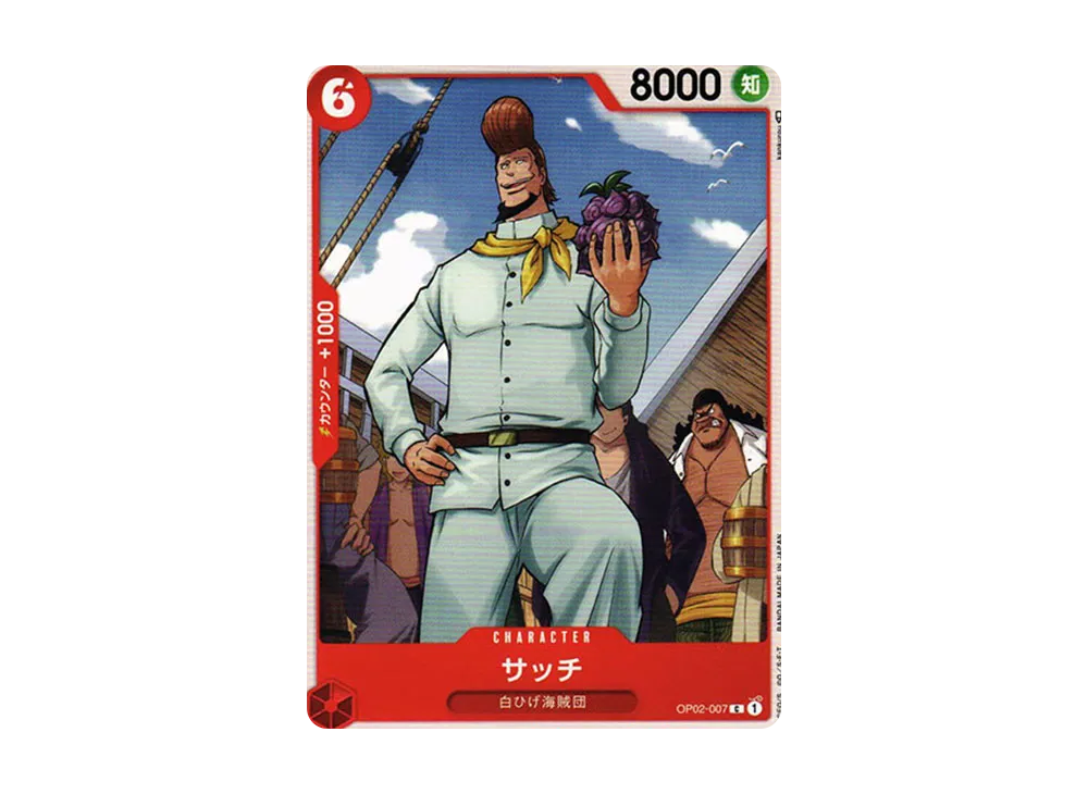 サッチ C [OP02-007] (ブースターパック 頂上決戦)