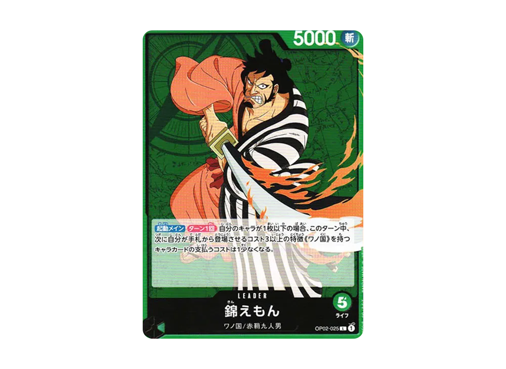 錦えもん L [OP02-025] (ブースターパック 頂上決戦)