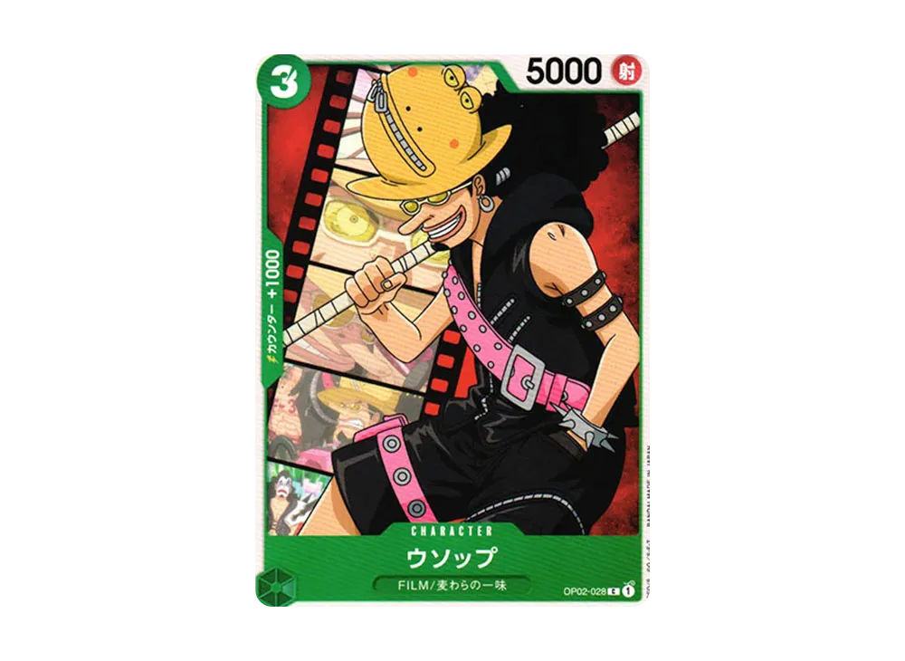 ウソップ C [OP02-028] (ブースターパック 頂上決戦)