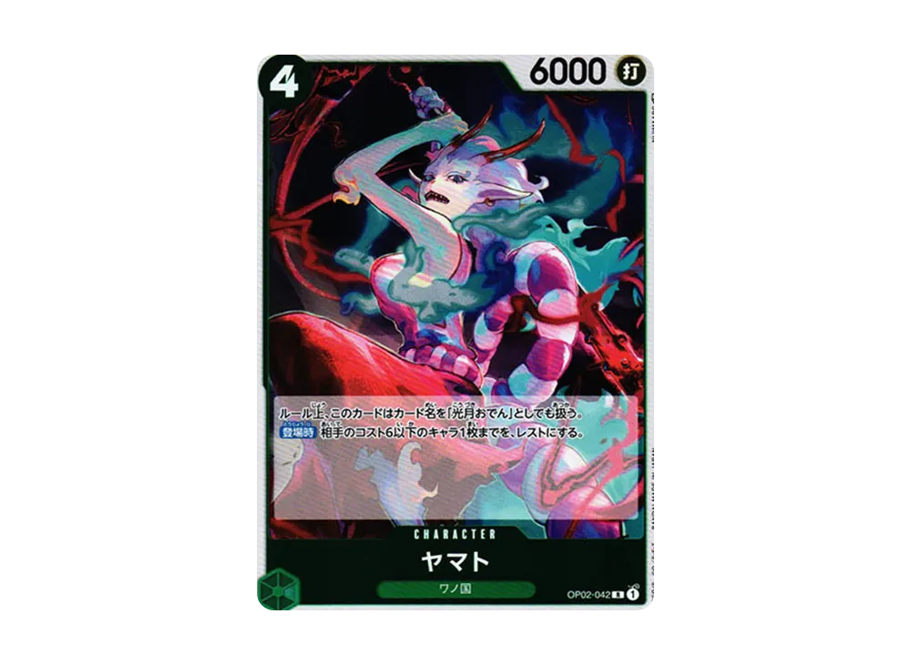 ヤマト R [OP02-042] (ブースターパック 頂上決戦)
