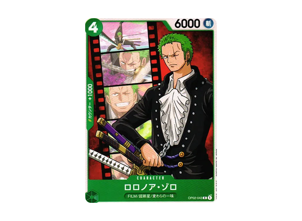 ロロノア・ゾロ C [OP02-043] (ブースターパック 頂上決戦)