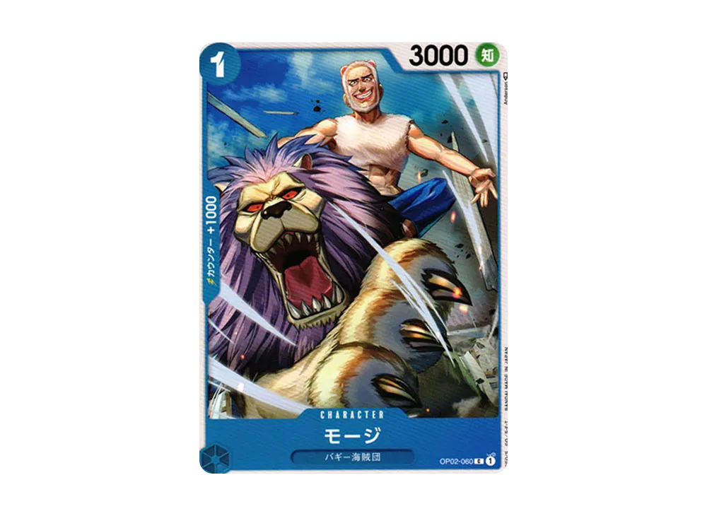 モージ C [OP02-060] (ブースターパック 頂上決戦)