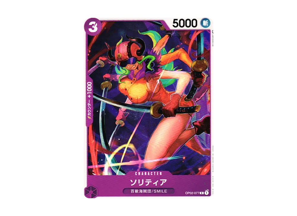 ソリティア C [OP02-077] (ブースターパック 頂上決戦)