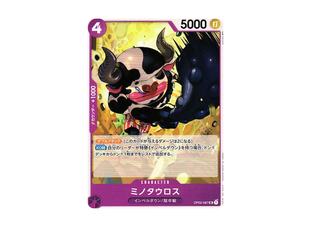 ミノタウロス UC [OP02-087] (ブースターパック 頂上決戦)