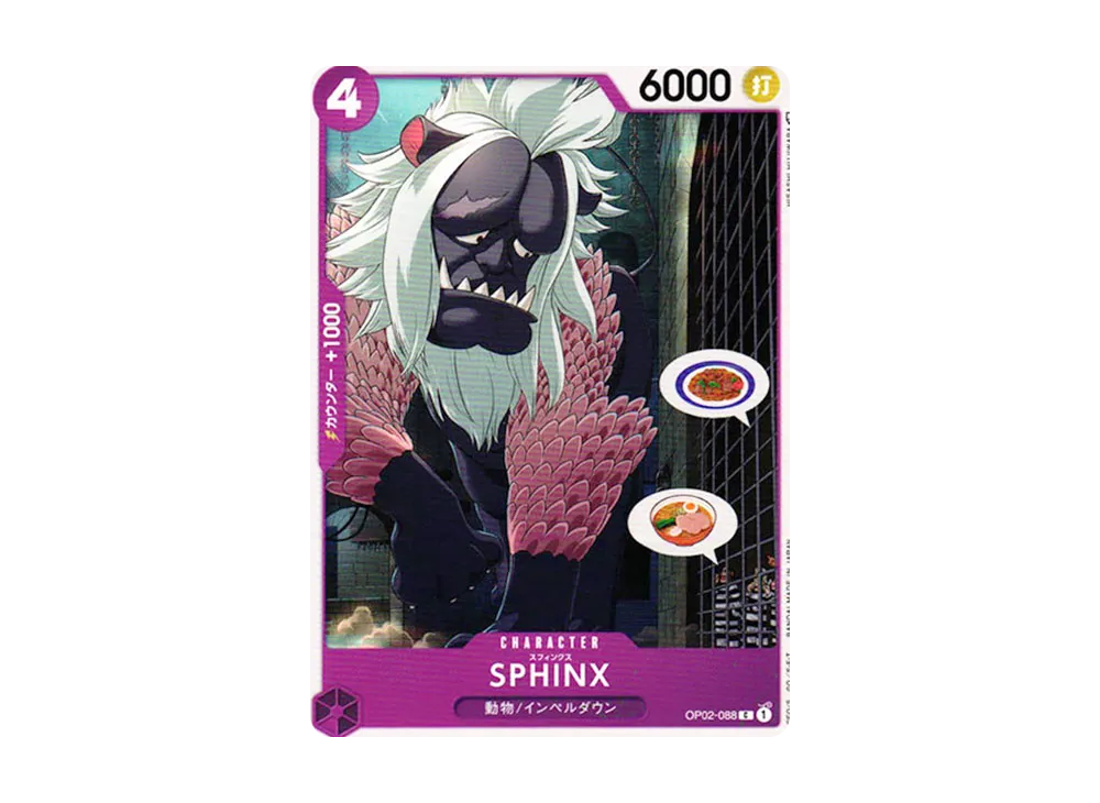 SPHINX C [OP02-088] (ブースターパック 頂上決戦)