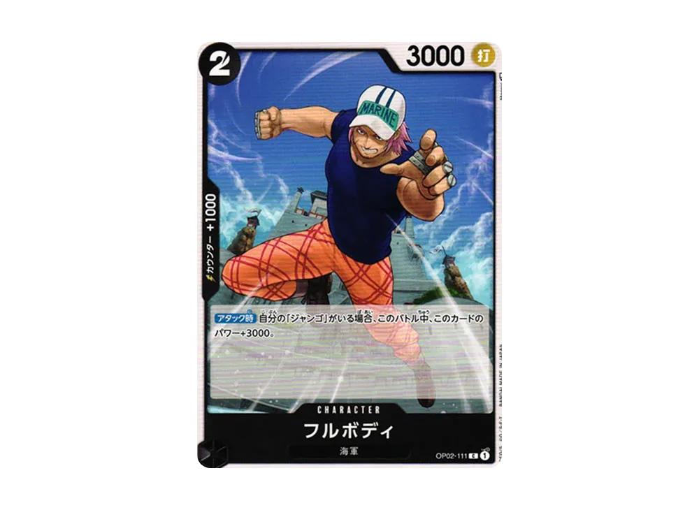 フルボディ C [OP02-111] (ブースターパック 頂上決戦)