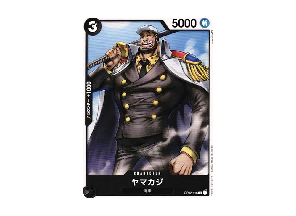 ヤマカジ C [OP02-116] (ブースターパック 頂上決戦)