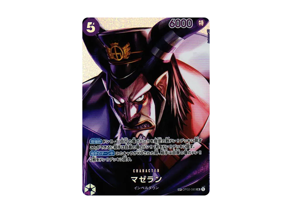 Magellan SR-SPC OP04