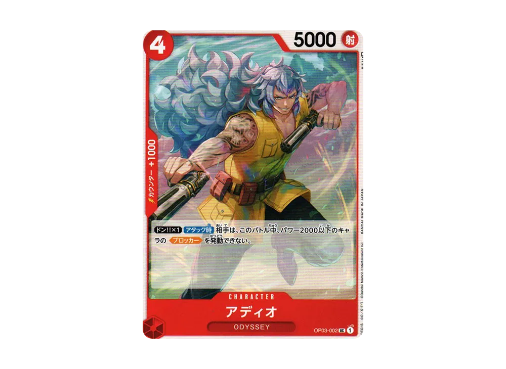 Adio UC [OP03-002] (Booster Pack Formidable Enemy)