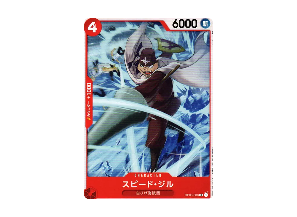 Speed Jil C [OP03-006] (Booster Pack Formidable Enemy)