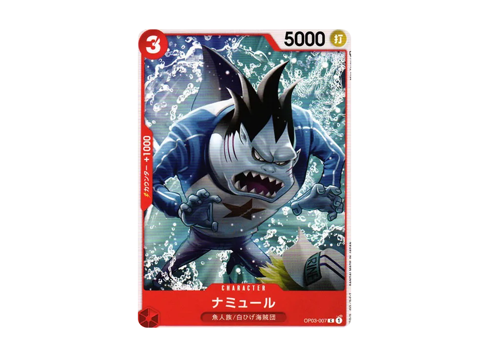Namule C [OP03-007] (Booster Pack Formidable Enemy)