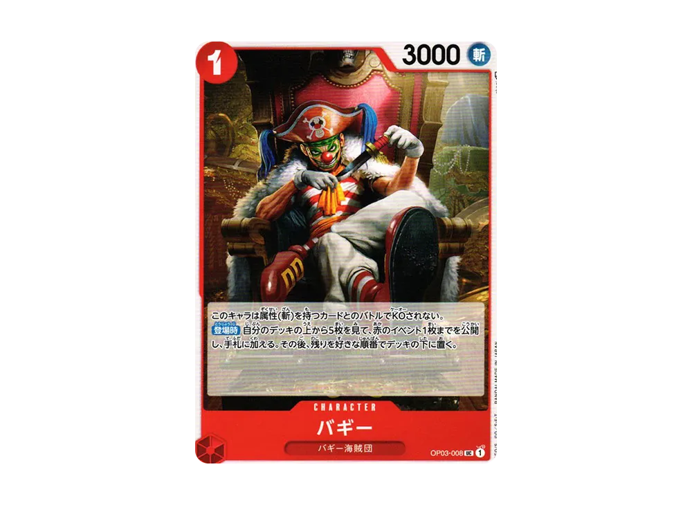 TCG-OPC-OP03-1566.webp