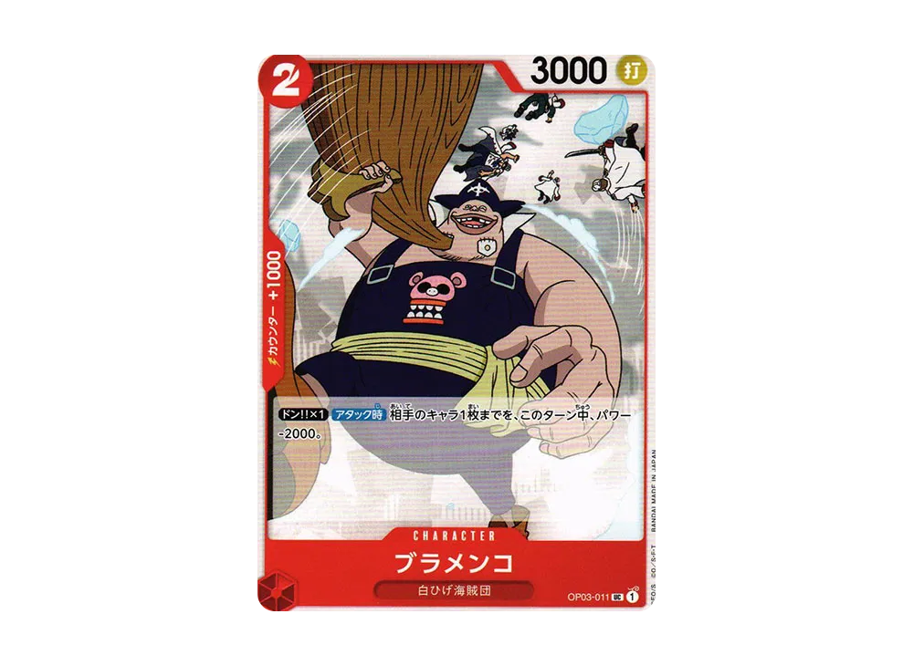 Blamenco UC [OP03-011] (Booster Pack Formidable Enemy)