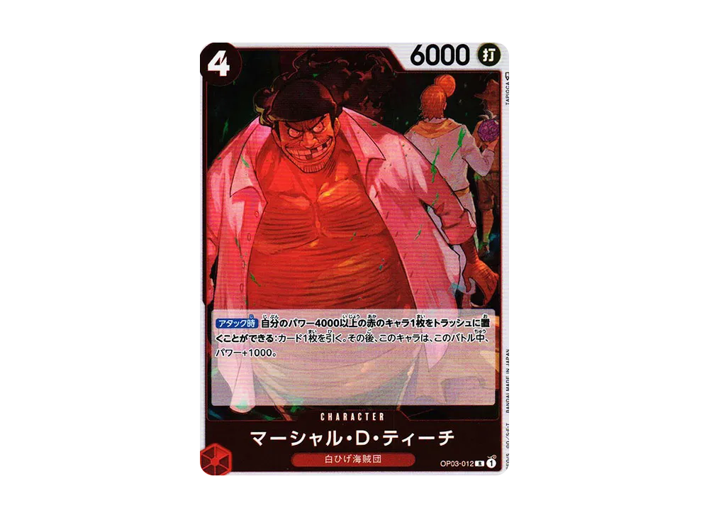 Marshall.D.Teach R [OP03-012] (Booster Pack Formidable Enemy)