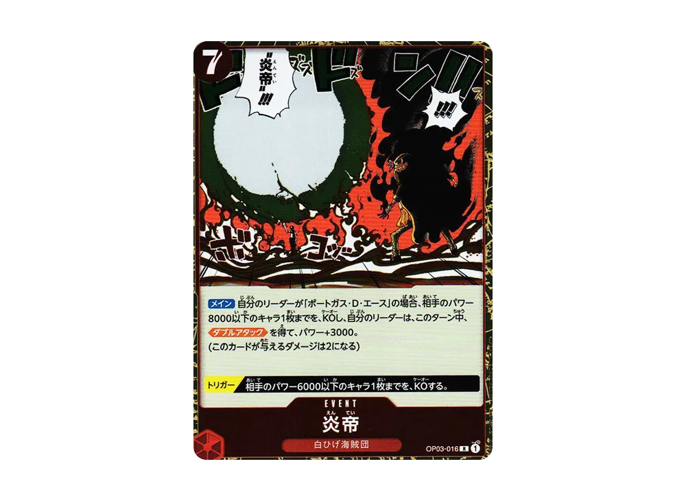 Flame Emperor R [OP03-016] (Booster Pack Formidable Enemy)
